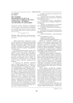 Внутренняя предпринимательская среда как сложная система элементов с позиции управления организацией