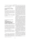 Современный этап реформирования системы духовного образования Русской Православной Церкви: состояние и проблемы