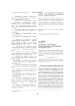 История становления музыкального образования в Италии XVII в