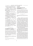 Анализ теоретических источников в диссертационном тексте