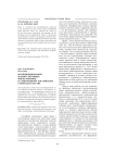 Функционирование манипулятивных формулировок в современном российском законодательстве