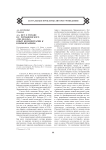 А. А. Фет о романе Н.Г. Чернышевского "Что делать?": опыт комментария к комментариям