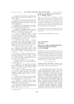 Pro et contra психологизма: "Записки юного врача" М. Булгакова
