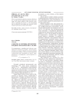Сюжеты и мотивы китайских поздних прозаических сказов