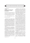 Семейная коммуникация: роль отца и её речевое воплощение
