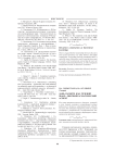 Дань памяти как речевой жанр: лингвопрагматический аспект