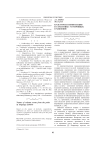 Культурная коннотация в семантике устойчивых сравнений