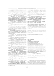 К вопросу о новом традиционализме в русской литературе XX в. (аксиологический аспект)