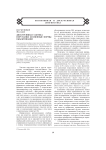Дискурсивная тактика поругания: косвенные формы объективации