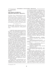 Интердискурсивность дипломатического дискурса