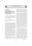 Эквивалентность и лакунарность вторичных метафорических значений глаголов речевой деятельности в английском и русском языках