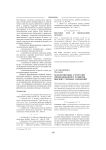 Маркетинговые стратегии инновационного развития высших учебных заведений