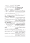 Налоговый менеджмент как превентивная мера по предупреждению неплатежеспособности предприятия