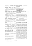 Принципы и методика формирования профессиональной грамотности студента экономических специальностей в системе среднего профессионального образования