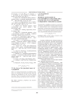 Военная деятельность как основная характеристика казачества и ее отражение в языковом сознании казаков