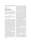 Структура модели коммуникативной компетентности офицера