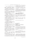 Языковая игра в интернет-комуникации