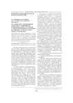 Исследование соотношения характера устойчивости жизненного мира студентов с типом жизненного сценария: на примере студентов малого города и мегаполиса