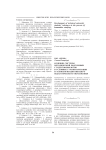Функции системы методической подготовки студентов-биологов в условиях гуманитаризации и технологизации высшего педагогического образования