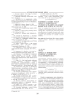 Борьба за инициативу в центре Сталинграда. 19-26 сентября 1942 г