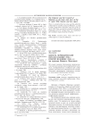 Цензура периодической печати в конце 1920-х - второй половине 1930-х гг. (на примере Нижнего Поволжья)