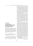 Мотивационные возможности лексической группы «обрядовый хлеб» в восточнославянском свадебном ритуале