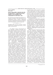 Высказывания американских политиков о миноритарных языках как индикатор языковой политики США