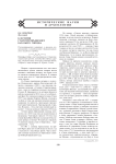К истории Старогригорьевского казачьего городка