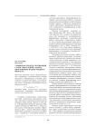Уровневая модель мотивации самостоятельной работы школьников подросткового возраста