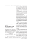 Интерпретативный анализ и типологизация стратегий в языковой педагогике