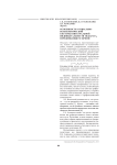 Особенности социально-психологической системы интегральной индивидуальности педагога, переживающего кризис