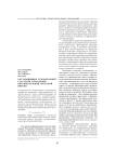 Составляющие гуманитарной стратегии управления образовательной системой школы