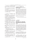 Языковой статус крылатых выражений по отношению к фразеологической системе языка