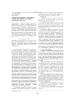 Этикетная модель просьбы в британской и русской лингвокультурах