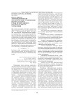 Богословско-антропологические характеристики становления воспитательной среды православного образовательного учреждения