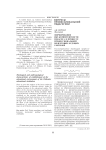 Формирование ИКТ-компетентности педагога в процессе профессиональной подготовки будущих учителей