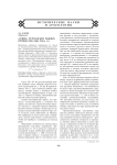 «Зуйки» мурманских рыбных промыслов (1860-1930-е гг)