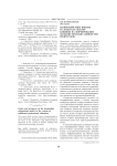Взаимодействие школы и семьи как фактор влияния на формирование фамилистических ценностей подростков