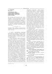 Характеристика коммуникативного поведения скептика-прагматика
