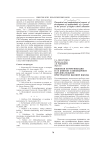 Языковая коммуникация и ее контент в иноязычном образовательном пространстве высшей школы