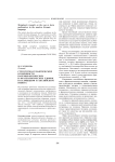 Структурно-семантические особенности паремиологических и фразеологических единиц в калмыцком и английском языках