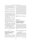 Важность дистанционного образования при формировании учительской профессиональной компетенции в Эритрее