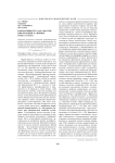 Вариативность как фактор циклизации в лирике (книга стихов)