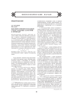 Высокий произносительный стиль: базисные категории и признаки