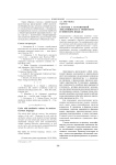 Глаголы с семантикой локативности в эрзянском и финском языках