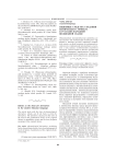 Языковые средства создания комического эффекта в русской народной волшебной сказке