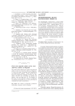 Возникновение джаро-белоканских обществ