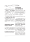 Факторы влияния на формирование у студентов интереса к будущей профессии и их трудоустройство