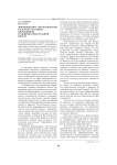 Формирование экологической культуры младших школьников в общеобразовательной школе