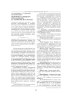 Гидронимы калмыцкого происхождения на территории юга России